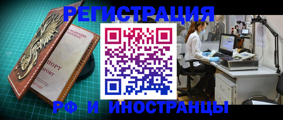 временная регистрация в квартире в Волоколамске