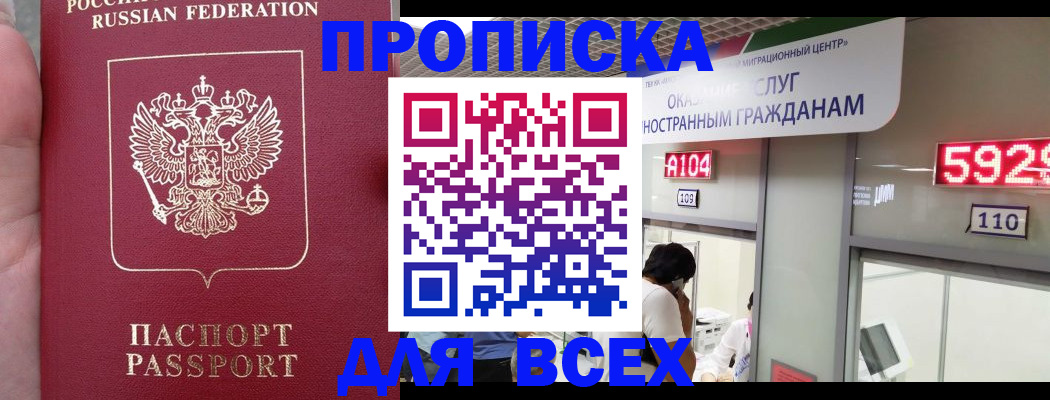 прописка ребенка в Волоколамске