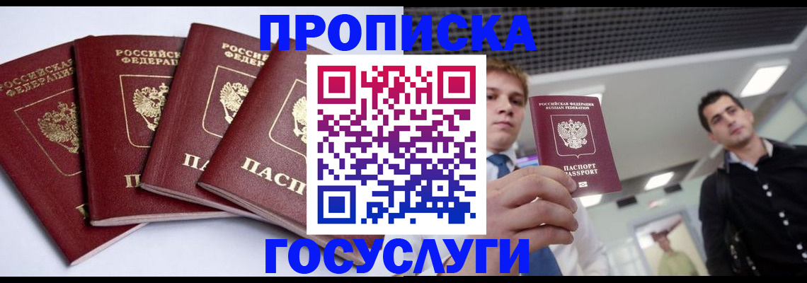 временная регистрация 2025 в Волоколамске