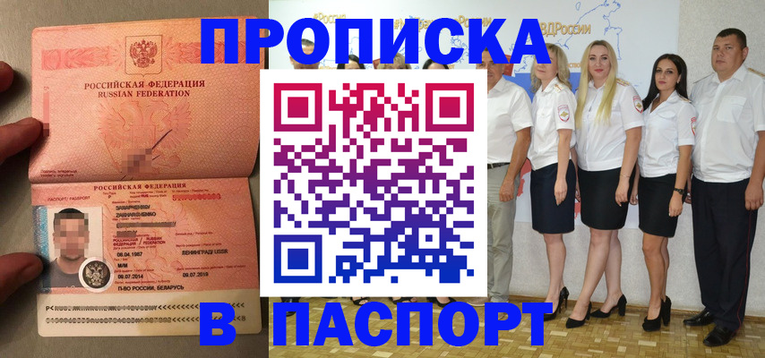найти адрес прописки в Волоколамске