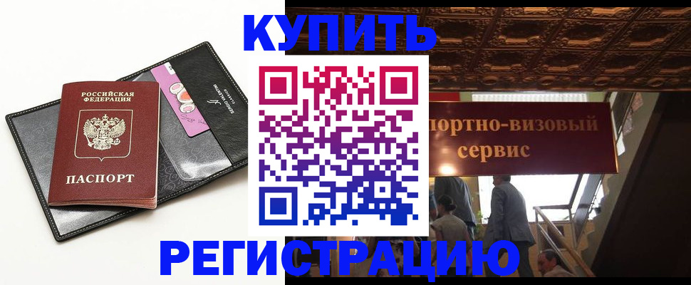 прописка для школы в Волоколамске