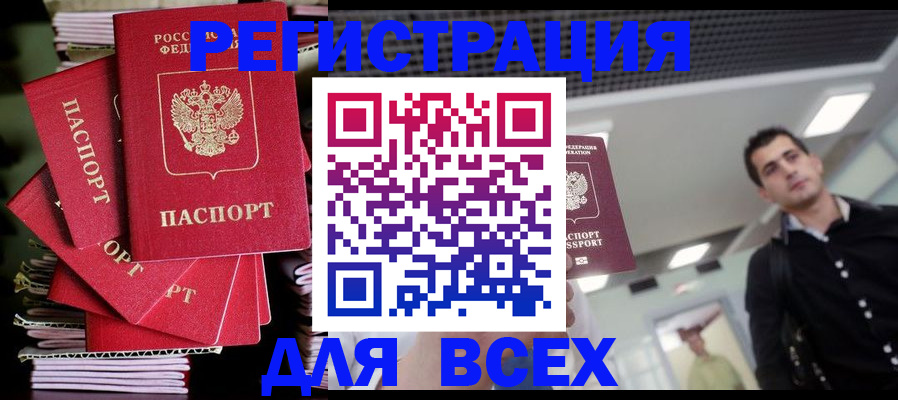 прописка паспорт в Волоколамске